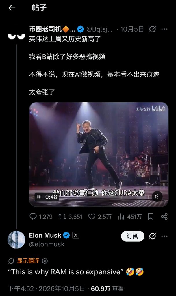马斯克转发AI生成黄仁勋视频
