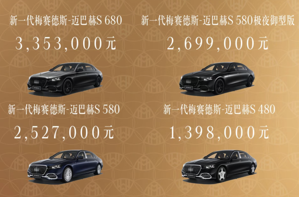 梅赛德斯-迈巴赫S级轿车改款上市，搭载高阶智能辅助驾驶系统