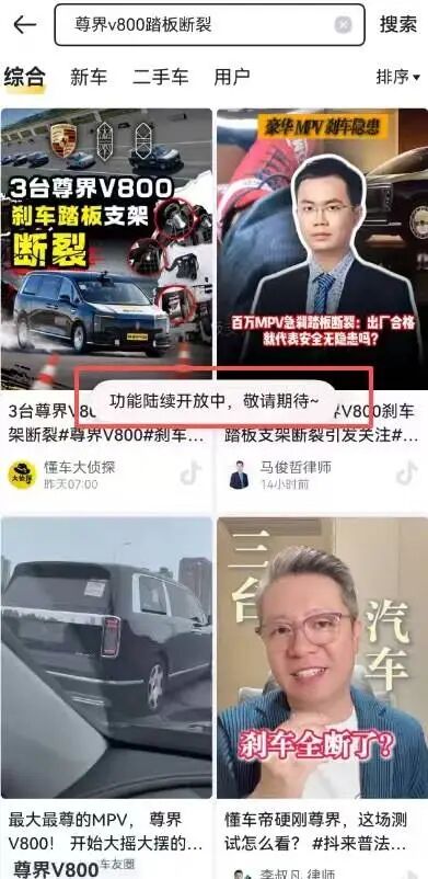 华为手机无法播放懂车帝App尊界视频？客服回应：后续版本将优化此问题