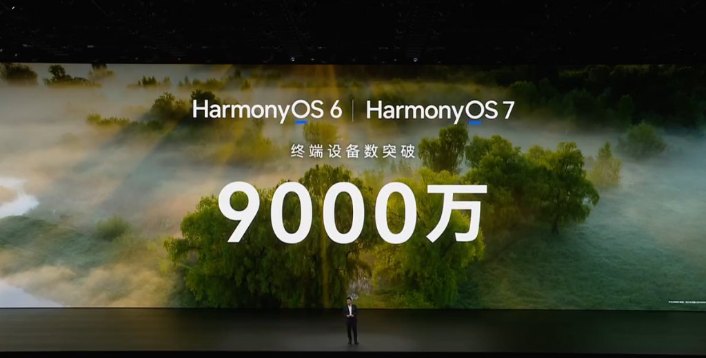 余承东：搭载鸿蒙单框架终端设备数突破9000万